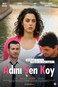 Вы вписали свое имя?